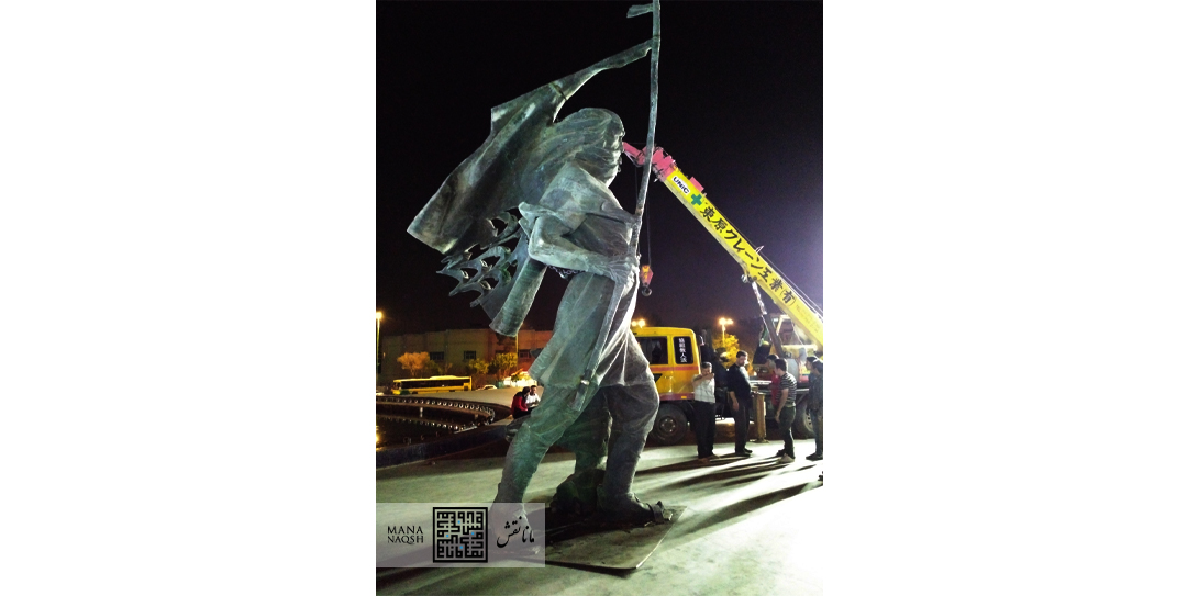 Re-installing the Kaveh Ahangar (Kaveh the Blacksmith) Statue at Azadi Square of Isfahan, following the Request of Shahab Nikman the Managing Director of Mana Naqsh, from the Mayor and City Council of Isfahan